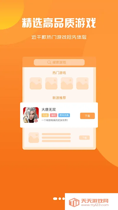 �����Ϸ����2026�ٷ�����v2.1-build20210225 ��׿���ͼ2