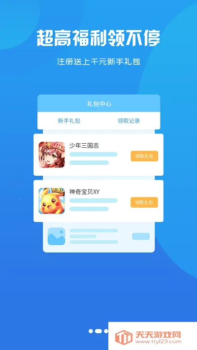 �����Ϸ����2026�ٷ�����v2.1-build20210225 ��׿���ͼ0