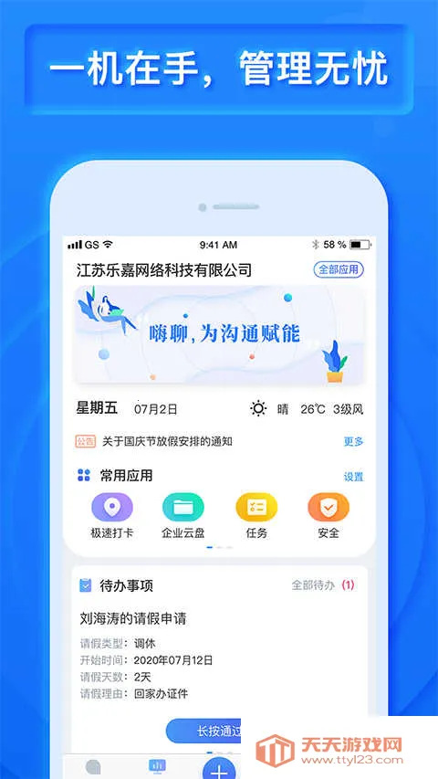 ���̱�2026���°汾v8.18.4.0 ��Ѱ��ͼ2