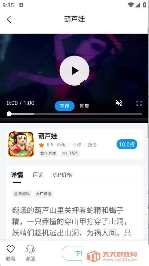 ������Ϸ����2026���ذ�װv1.2.1 �ֻ����ͼ0