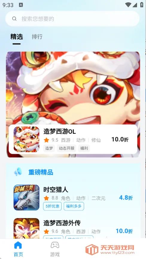 ������Ϸ����2026���ذ�װ