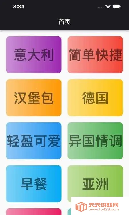 ������������v1.0.0 ��׿���ͼ4