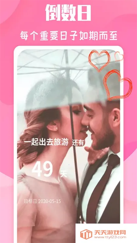 �����������ճ������ֻ���v2.0.8 �ٷ������ͼ4