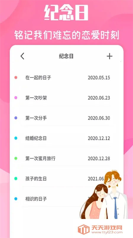 �����������ճ������ֻ���v2.0.8 �ٷ������ͼ2