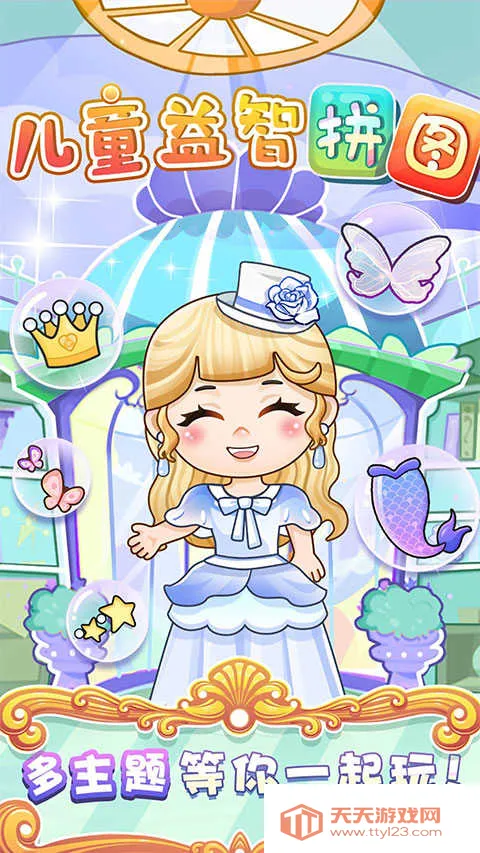 ����ƴͼ2026�ٷ����°汾v1.6 �ٷ������ͼ2