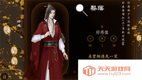 踏雪行歌最新手机版v420 安卓版截图4