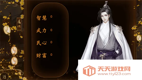 踏雪行歌最新手机版v420 安卓版截图1