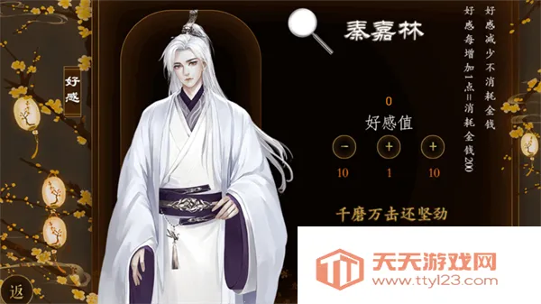 踏雪行歌最新手机版v420 安卓版截图2