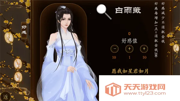 踏雪行歌最新手机版v420 安卓版截图3