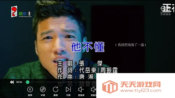 IKTV点歌台v80.3.0 手机版截图1