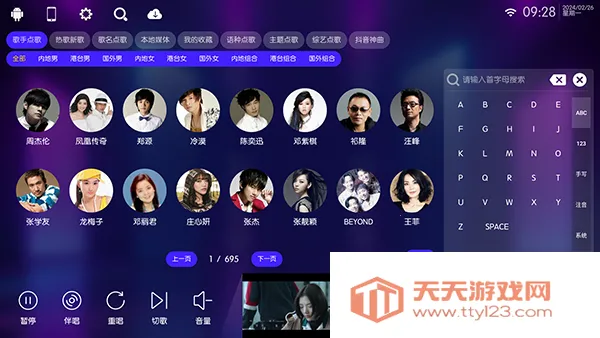 IKTV点歌台v80.3.0 手机版截图3