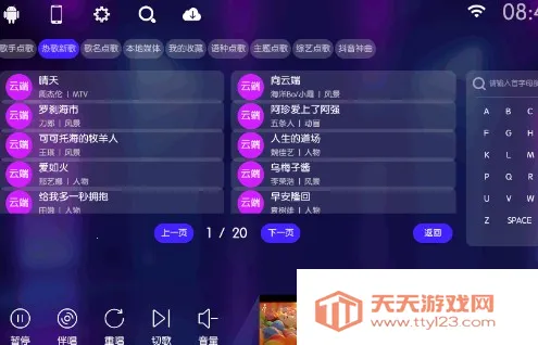 IKTV点歌台 IKTV点歌台