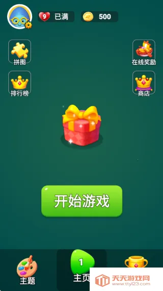 �յ�������v1.0 ��Ѱ��ͼ3