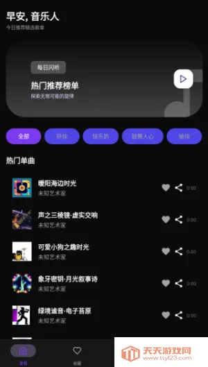 �������ֲ����������ֻ���vB4.0 �ٷ������ͼ4