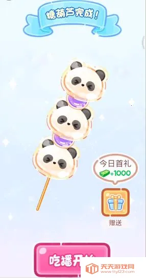 糖葫芦达人 糖葫芦达人