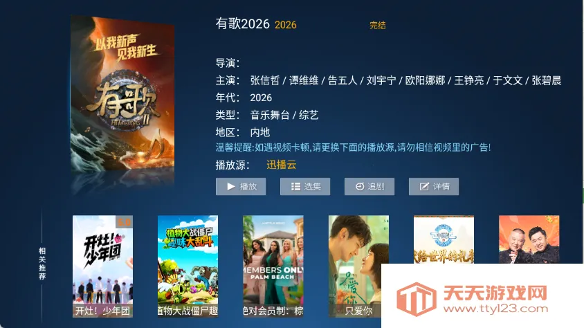 �ؽ�Ӱվv7.0 ��Ѱ��ͼ1