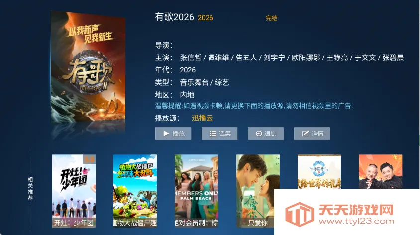 �ؽ�Ӱվv7.0 ��Ѱ��ͼ3