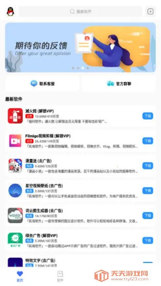 ��ī������v2.4.0 ��׿���ͼ3