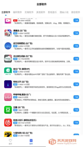 ��ī������v2.4.0 ��׿���ͼ2