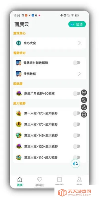 �����Ƴ����2026���ذ�װv1.0 �ٷ������ͼ3