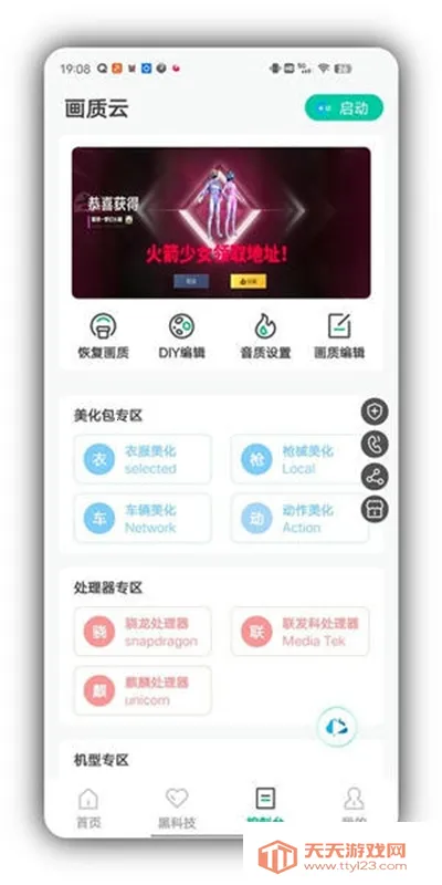 �����Ƴ����2026���ذ�װv1.0 �ٷ������ͼ2