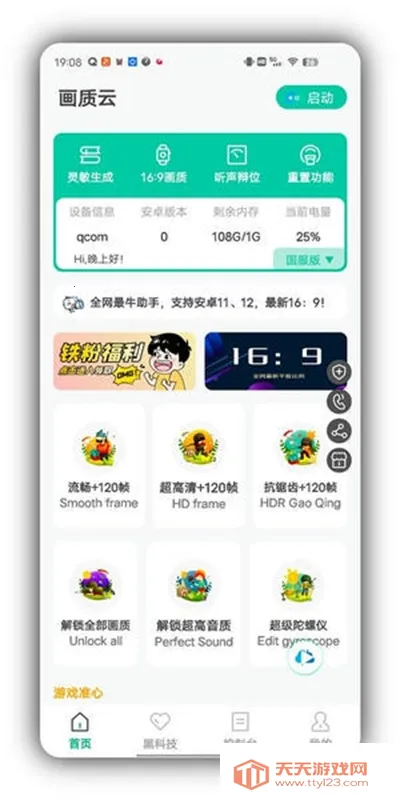 �����Ƴ����2026���ذ�װv1.0 �ٷ������ͼ1