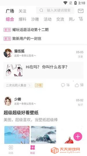 AO3�����v1.0.4 ��׿���ͼ2