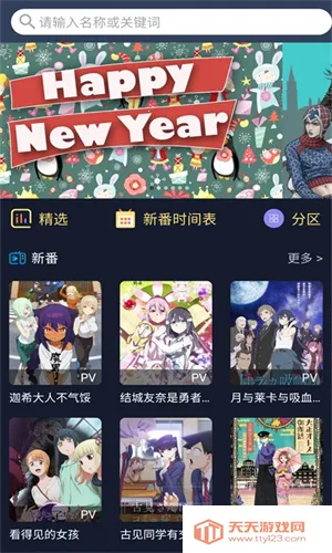 zzzfun׷��2026���ذ�װv1.1.8 �ٷ������ͼ2