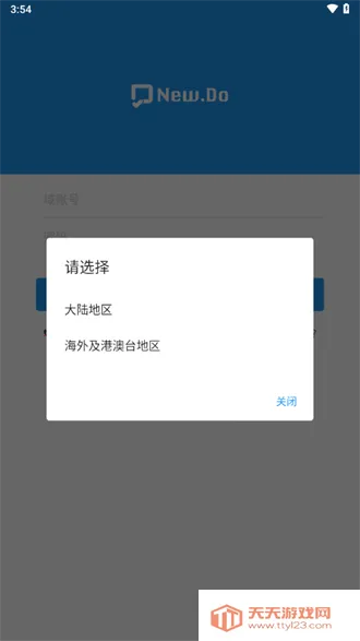 ����newdov2.0.0.39 ��׿���ͼ3