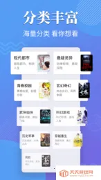 ����С˵v1.7.0 ��׿���ͼ3