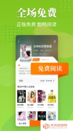 ����С˵v1.7.0 ��׿���ͼ2