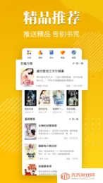 ����С˵v1.7.0 ��׿���ͼ4