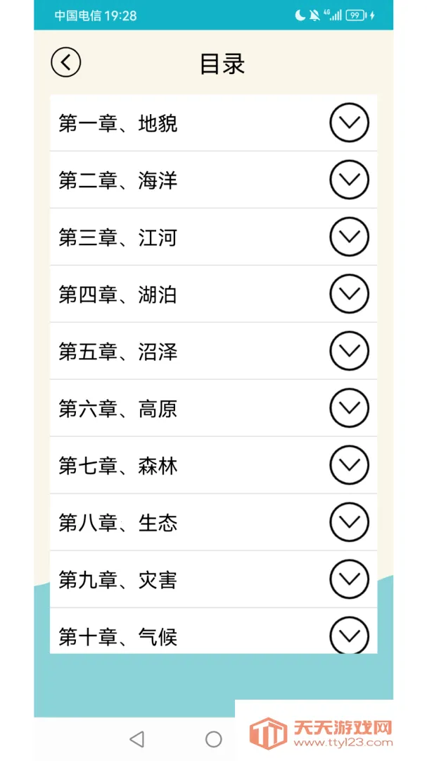 ����֪ʶ��ȫv3.7.1 ��Ѱ��ͼ2