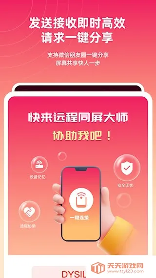 Զ��ͬ����ʦ2026���°汾v2.1.1 �ٷ������ͼ2