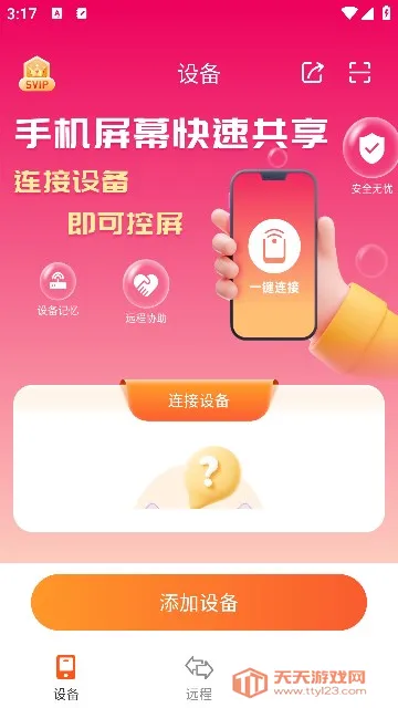 Զ��ͬ����ʦ2026���°汾v2.1.1 �ٷ������ͼ0