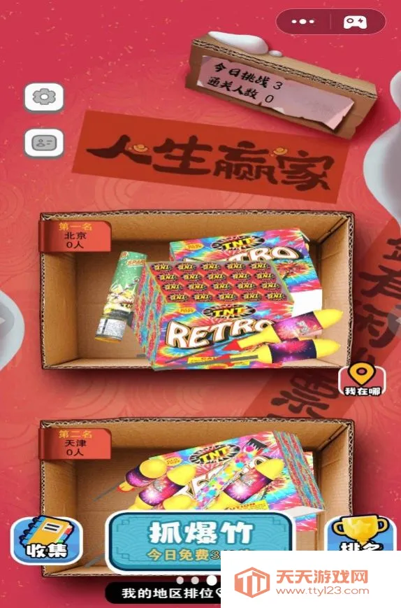 ������̻�v2023.09.19 �ֻ����ͼ3