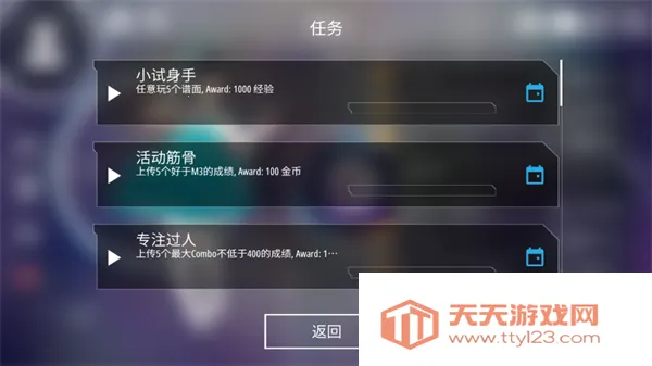 malody����v5.1.5 ��׿���ͼ1