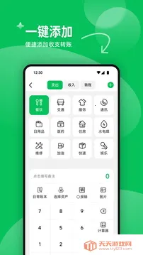 ǧ����׬���˰�׿���ֻ���v1.1 �ٷ������ͼ4