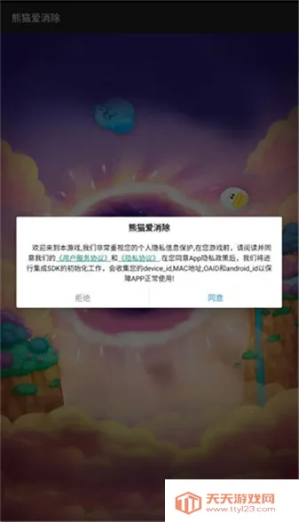 ��è��������׿���ֻ���v1.0.0 ��׿���ͼ2