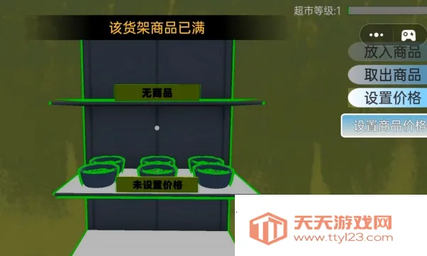 店铺模拟经营v1.0 安卓版截图0