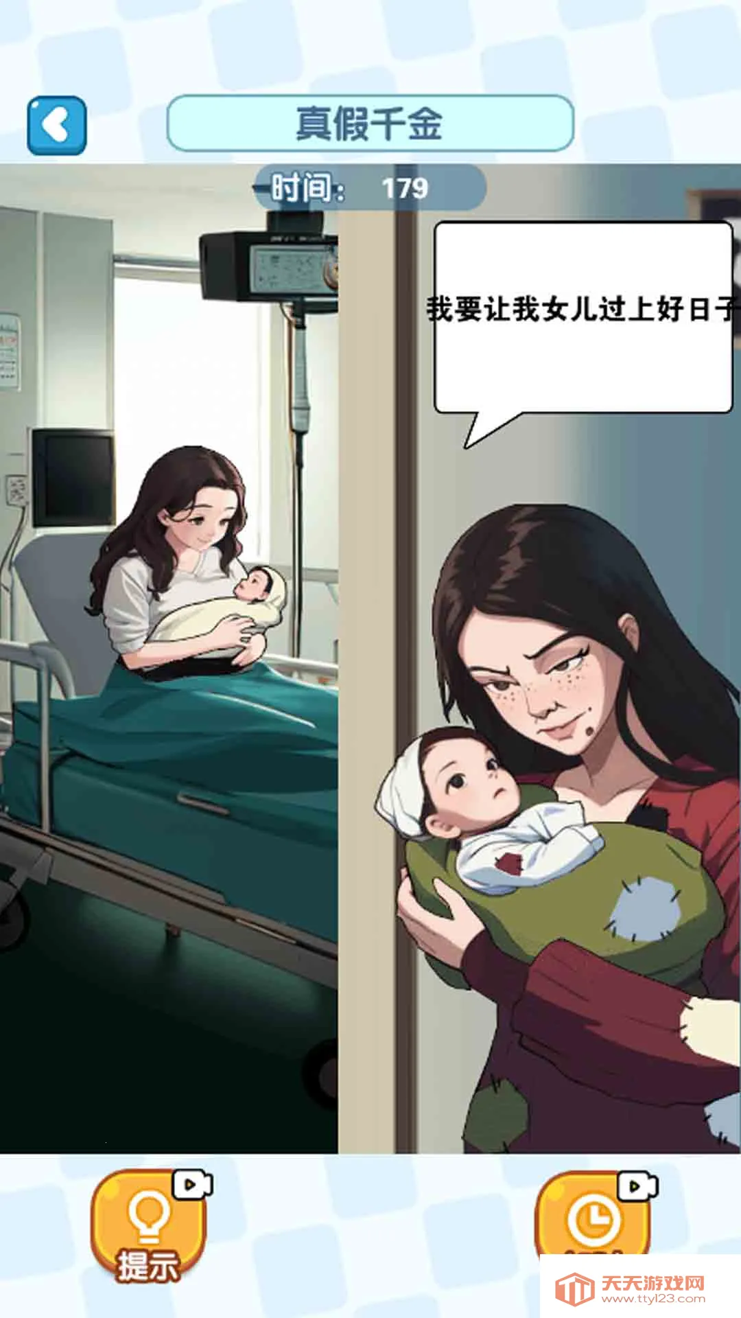 谜题连环套最新手机版v2025.12.707 免费版截图1