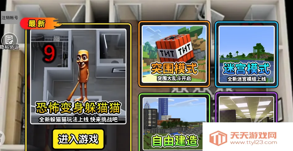 ��������èè2026���ذ�װv1.0 ��׿���ͼ2