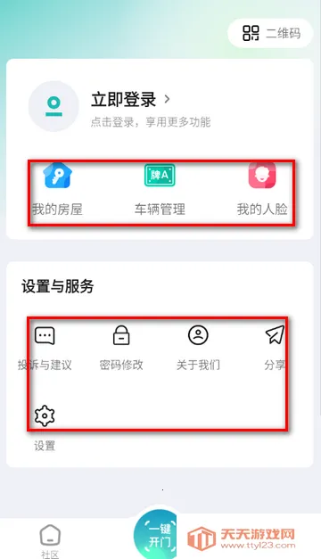 云眸社区云监控2026下载安装 云眸社区云监控2026下载安装
