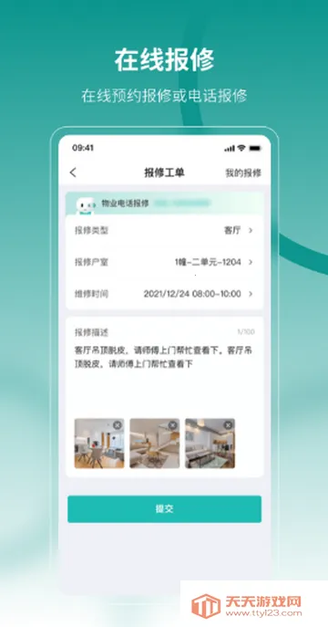 云眸社区云监控2026下载安装v2.16.0 免费版截图4