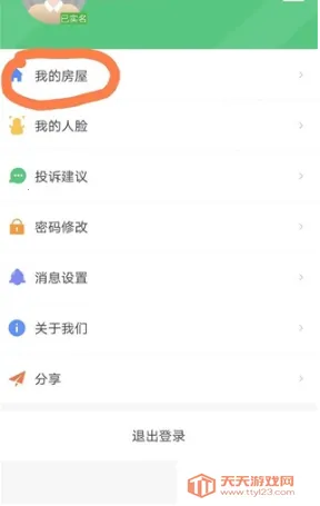 云眸社区云监控2026下载安装 云眸社区云监控2026下载安装