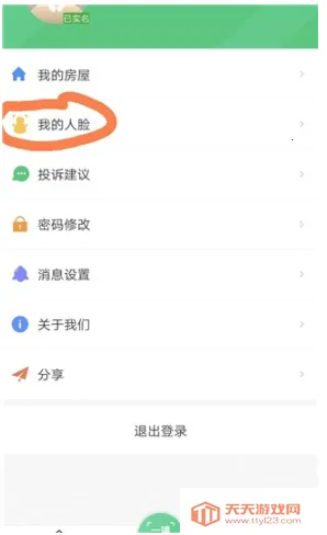 云眸社区云监控软件 云眸社区云监控软件
