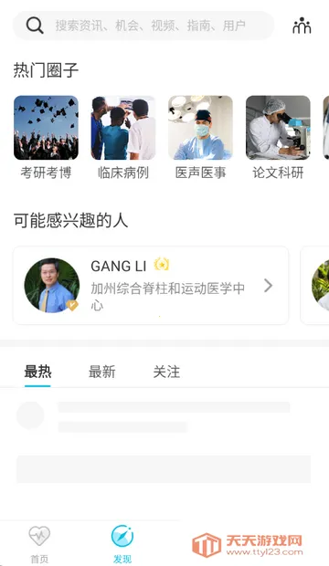 医者无界医疗 医者无界医疗