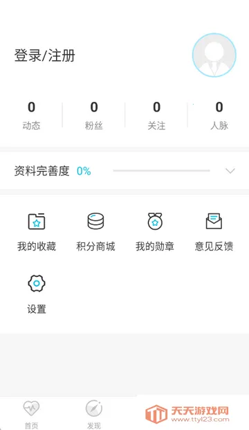 医者无界医疗软件 医者无界医疗软件