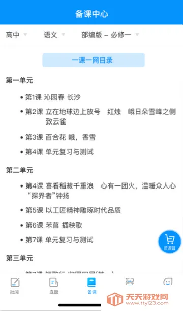 �½�����ʦ�˹���2026�ٷ�����v8.0.18 ��׿���ͼ1