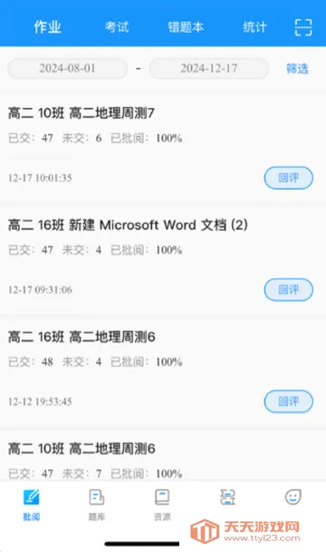 �½�����ʦ�˹���2026�ٷ�����v8.0.18 ��׿���ͼ0